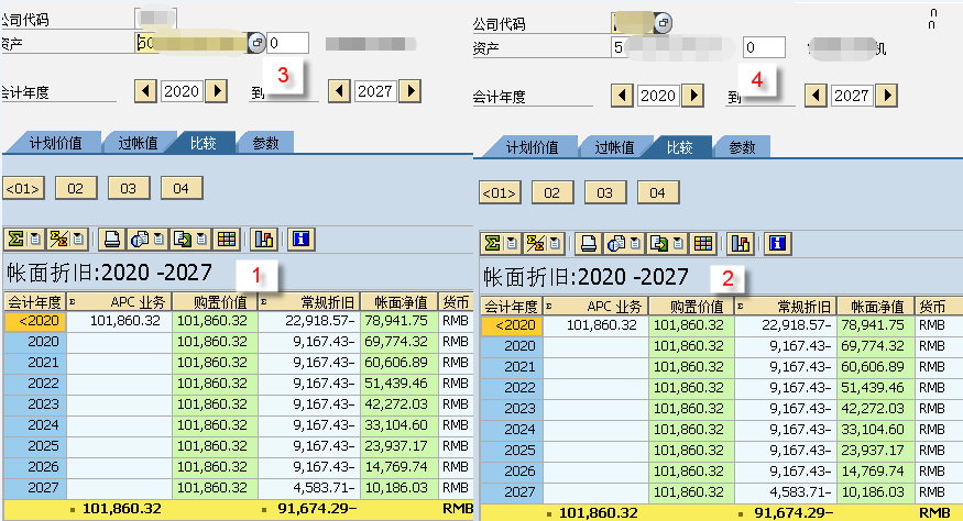 SAP软件资产期初数据迁移操作步骤