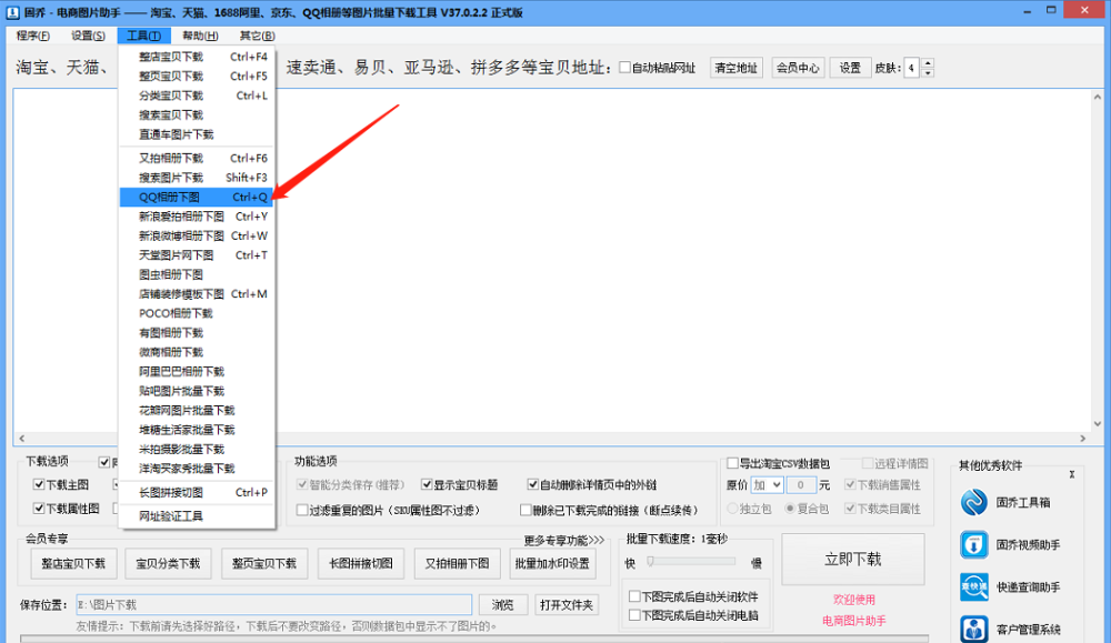 qq相册批量保存到电脑，这个软件批量保存，速度快