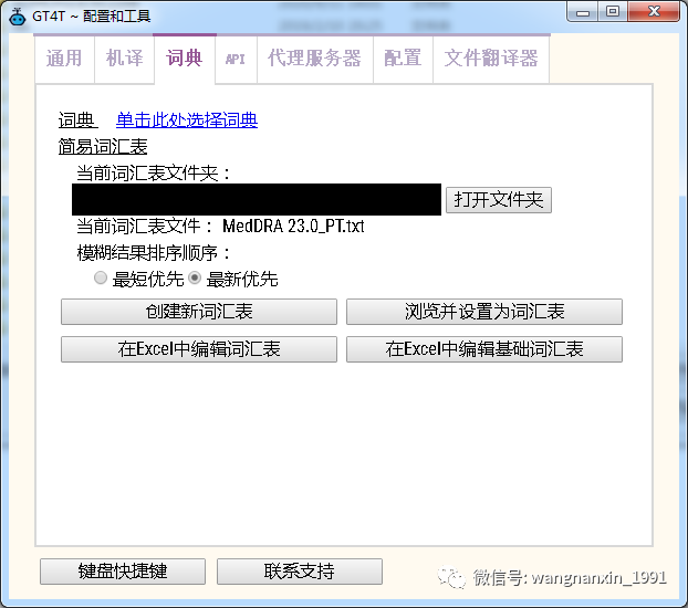 GT4T_非CAT软件界面调用术语库_20201026