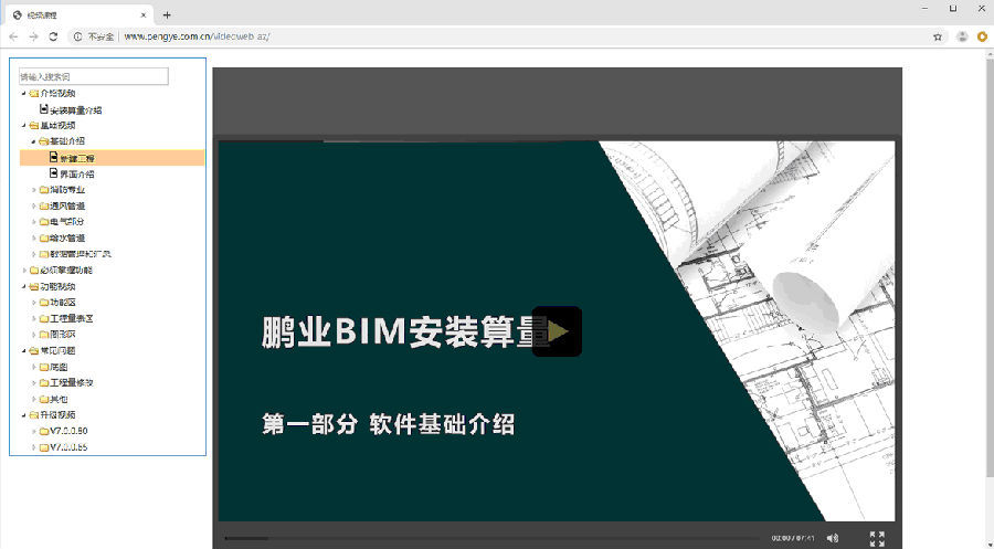 鹏业安装算量软件8.0.0.1升级内容