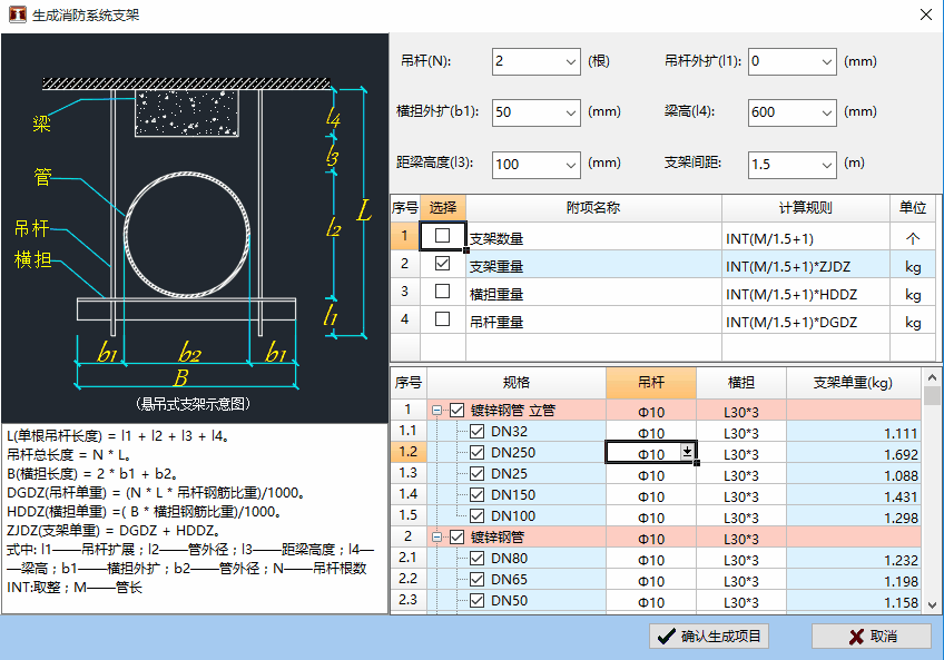 鹏业安装算量软件8.0.0.1升级内容