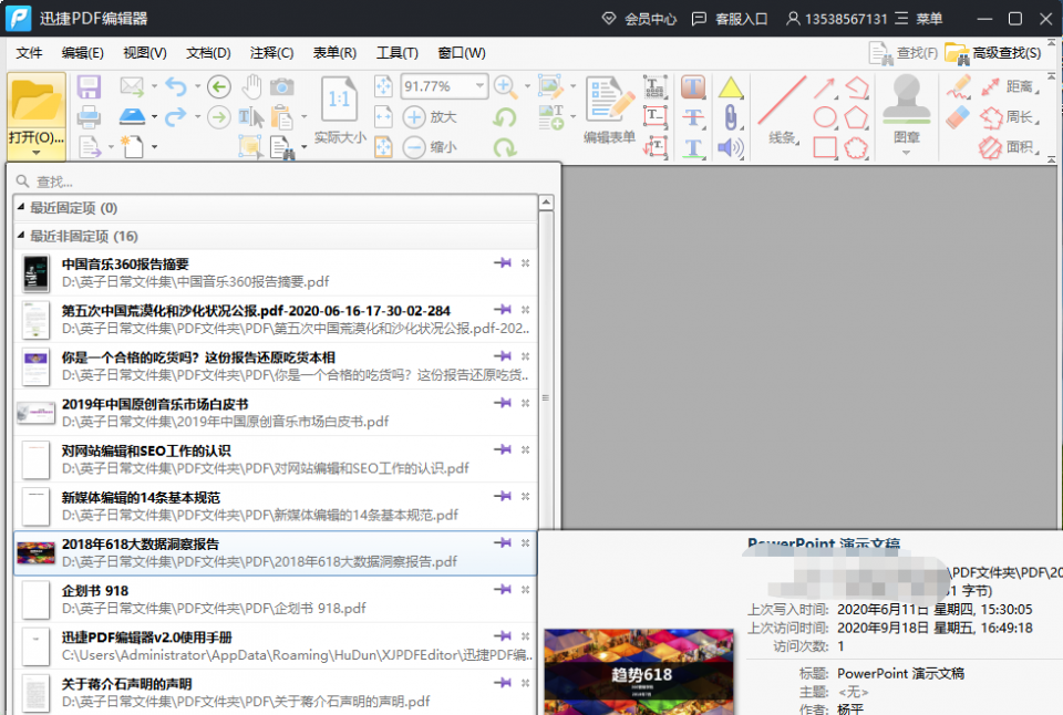 pdf用什么软件打开？打开后能编辑修改的工具分享