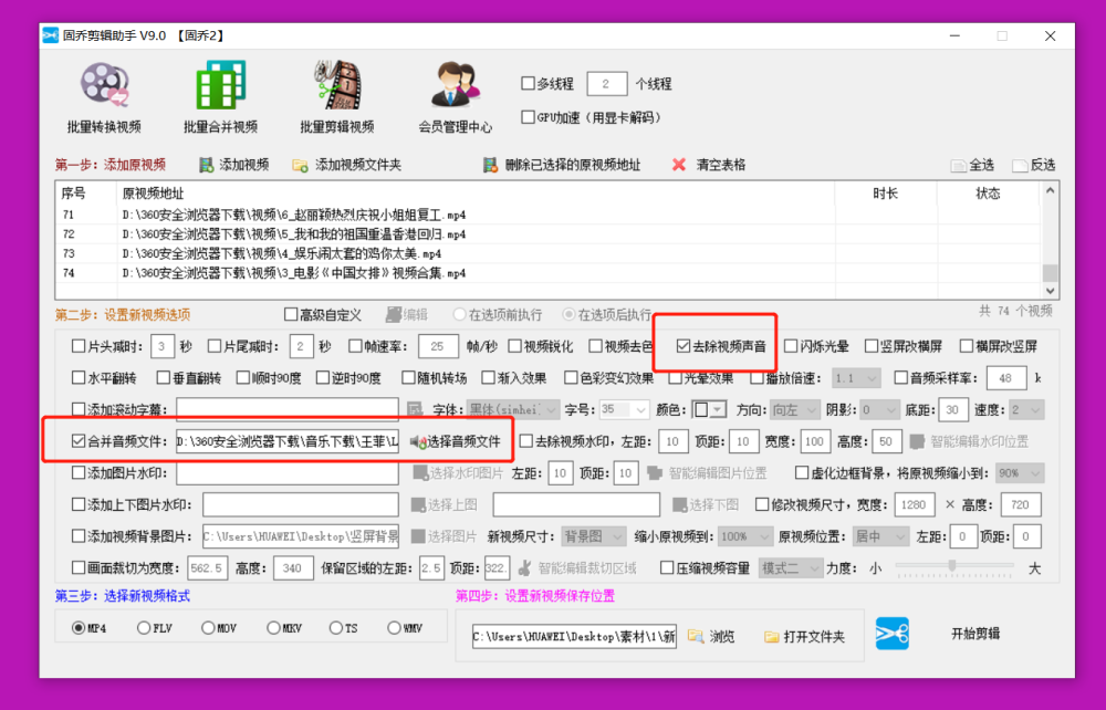 视频添加音频的软件，哪个软件能批量给视频添加音频？