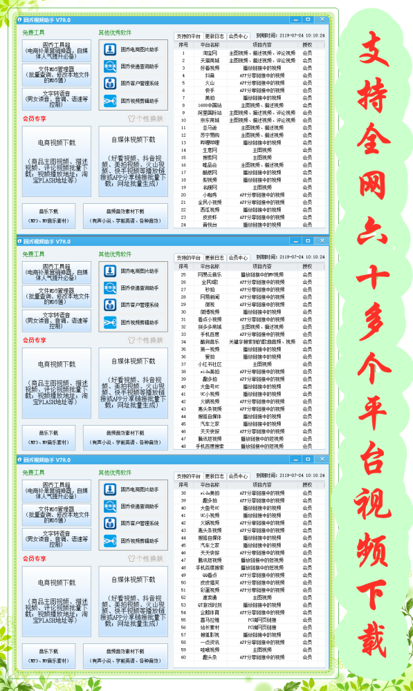 视频添加音频的软件，哪个软件能批量给视频添加音频？