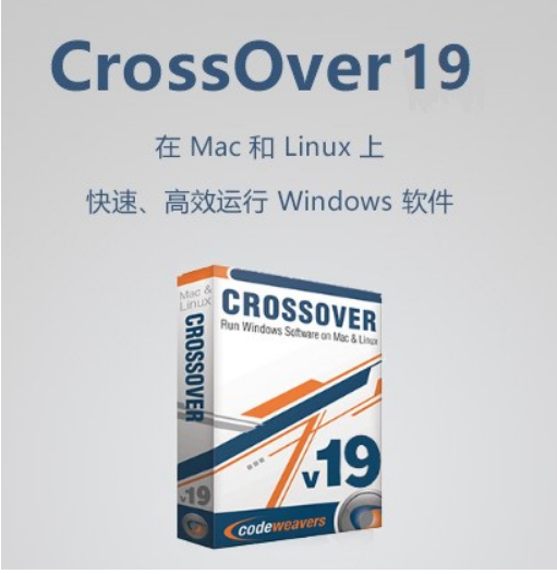 如何利用CrossOver安装想要的Windows程序