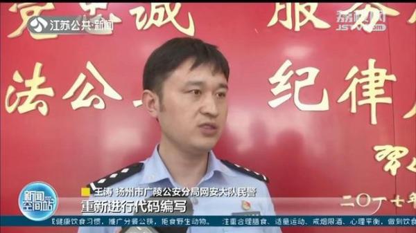 制售“外挂”软件 “作弊”网约车非法抢单