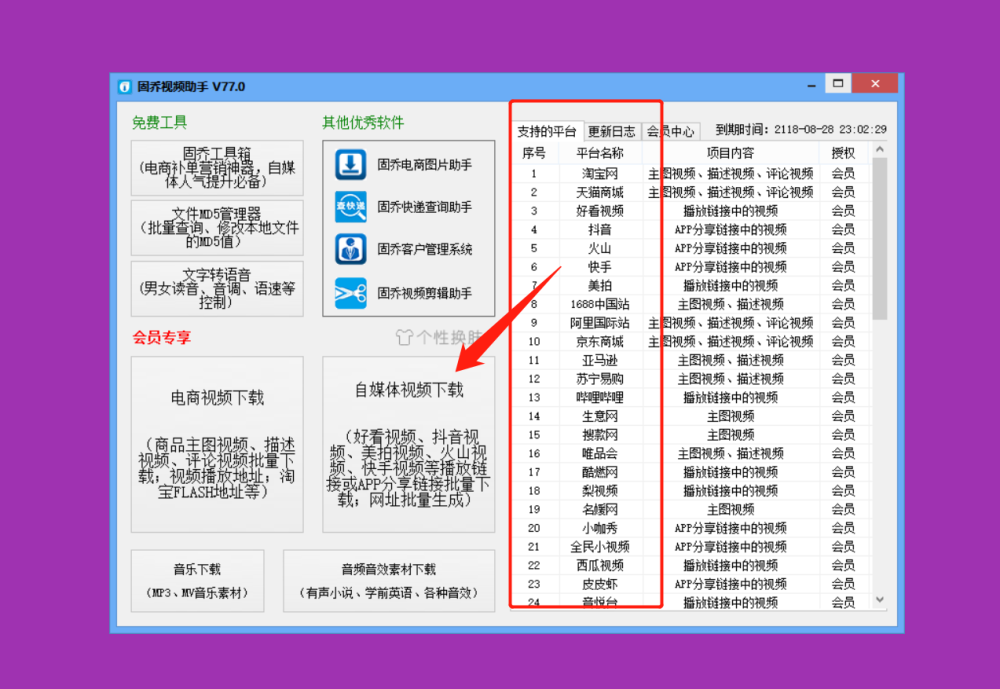 快手、秒拍大量下载抓取视频，有哪些软件？