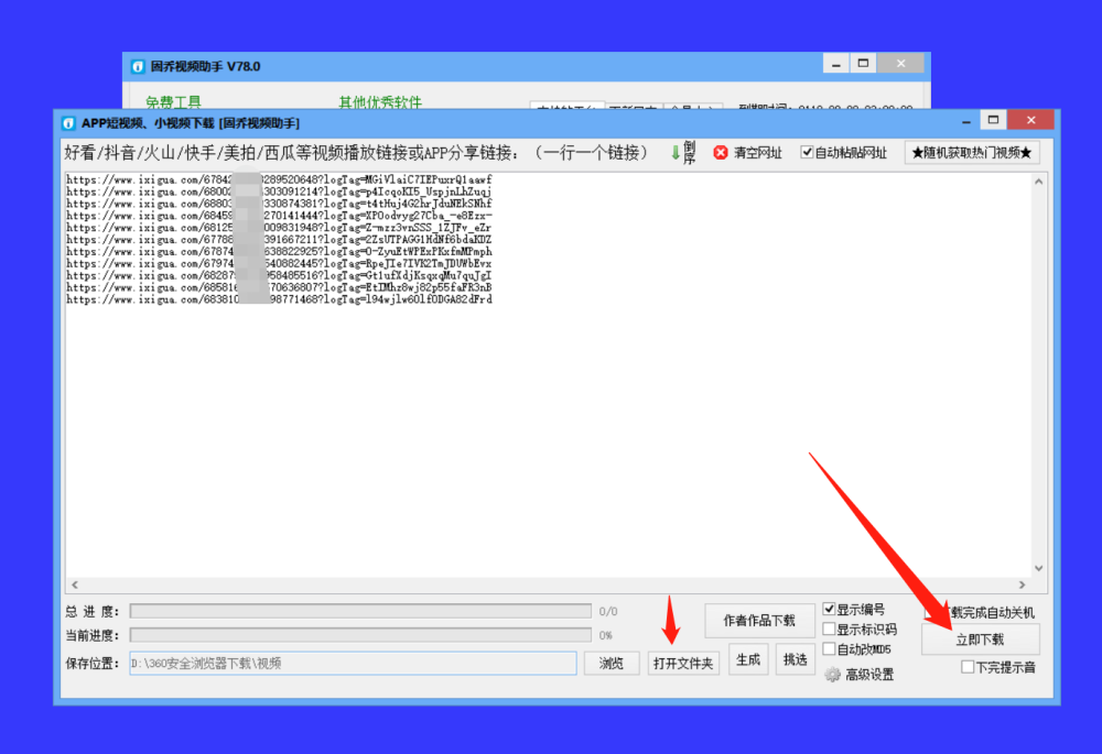 快手、秒拍大量下载抓取视频，有哪些软件？