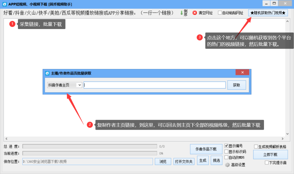 快手、秒拍大量下载抓取视频，有哪些软件？