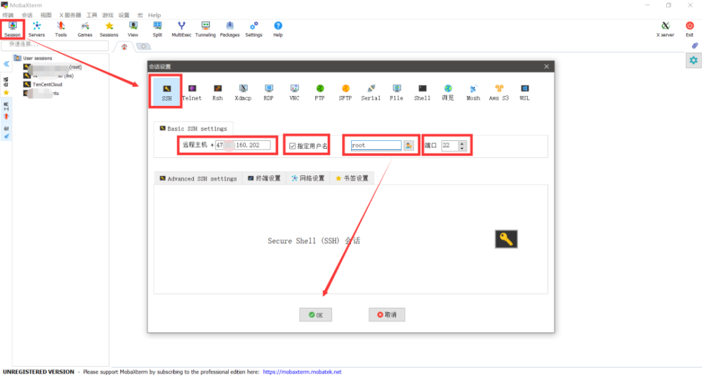 远程登录服务器软件：MobXterm与FileZilla