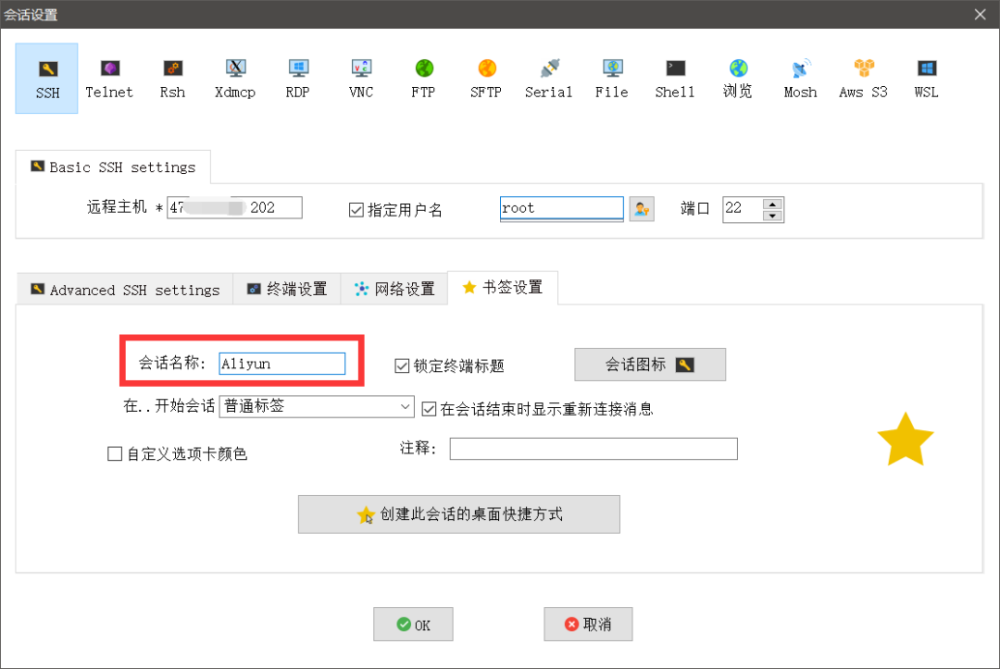 远程登录服务器软件：MobXterm与FileZilla