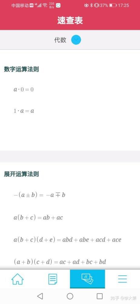 大学生搜高数题要用什么软件？