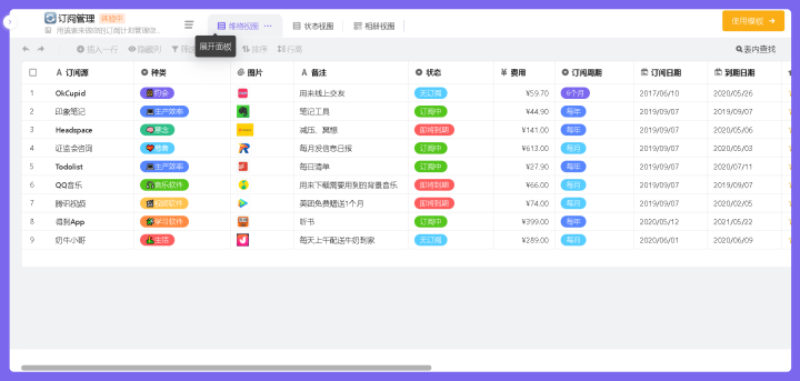 盘点大学生必备的笔记管理工具软件，vika维格表脱颖而出