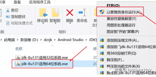 Android Studio软件免费下载及安装教程