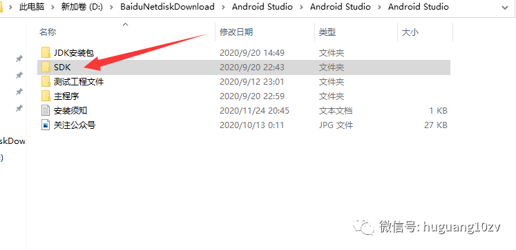 Android Studio软件免费下载及安装教程