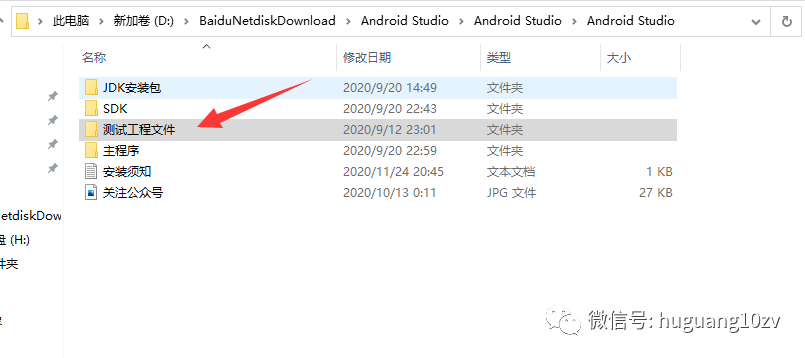 Android Studio软件免费下载及安装教程