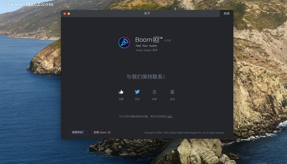 Boom 3D for Mac（音效增强软件）1.3.8 中文免激活版