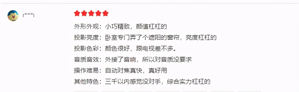 一台投影4000块，竟不能倍速播放！劝某厂商耗子尾汁别把用户当傻子