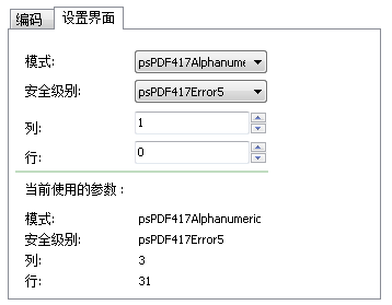 万彩办公教程｜PDF417条码生成工具的帮助文档