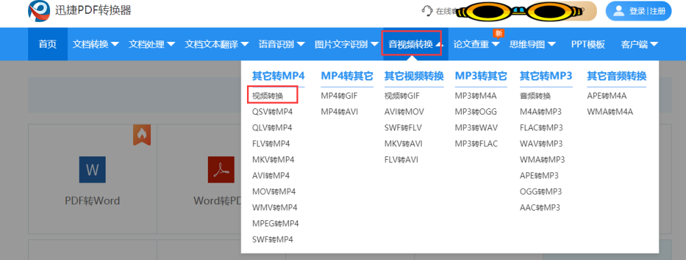 3gp格式转换器有什么？pc软件、web网站的操作详解