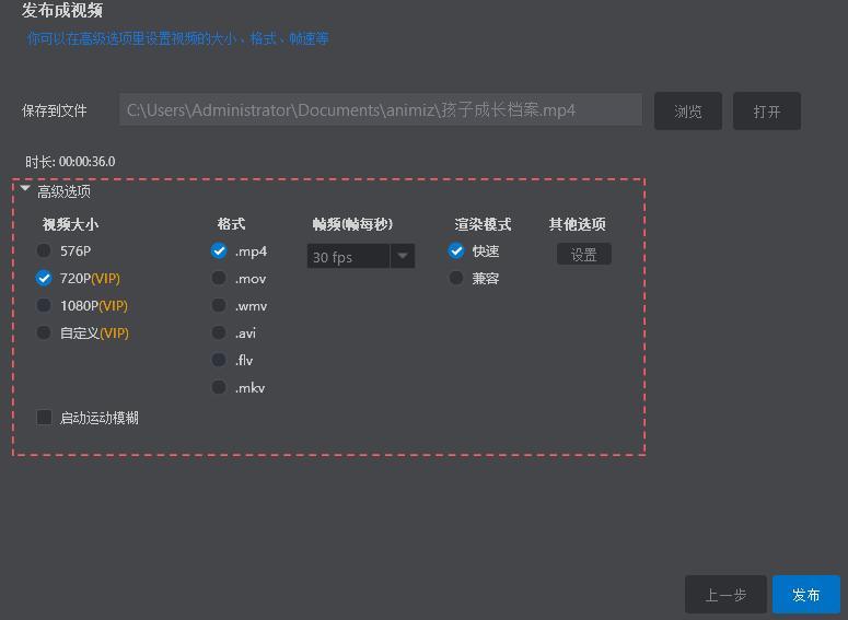 万彩影像教程｜详解视频的输出设置