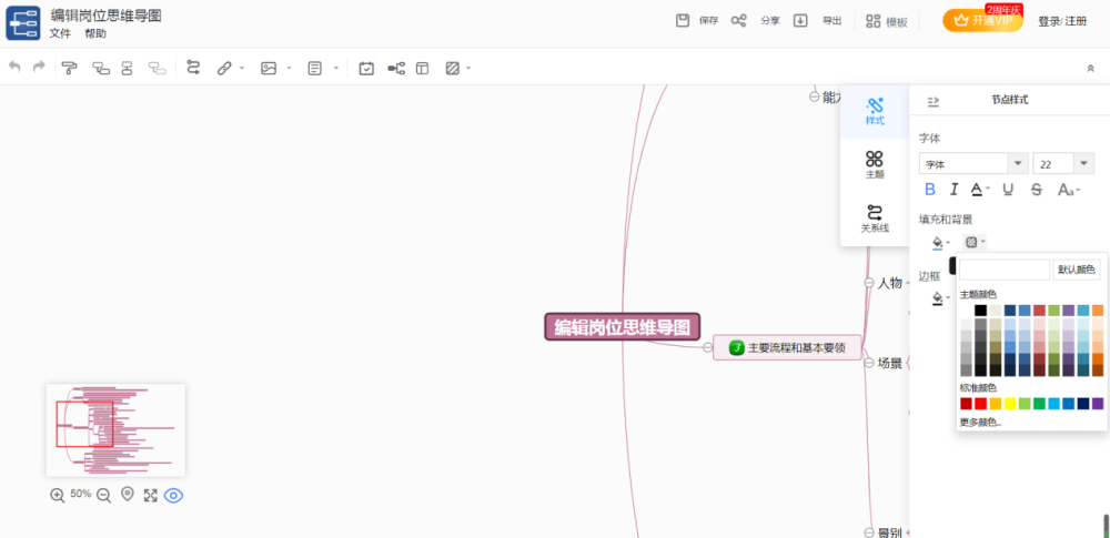 思维逻辑导图软件用什么？推荐一个大学生都在用的在线网站