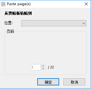 万彩办公教程｜PDF页面编辑的帮助文档