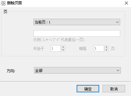 万彩办公教程｜PDF页面编辑的帮助文档