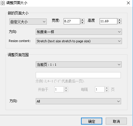 万彩办公教程｜PDF页面编辑的帮助文档