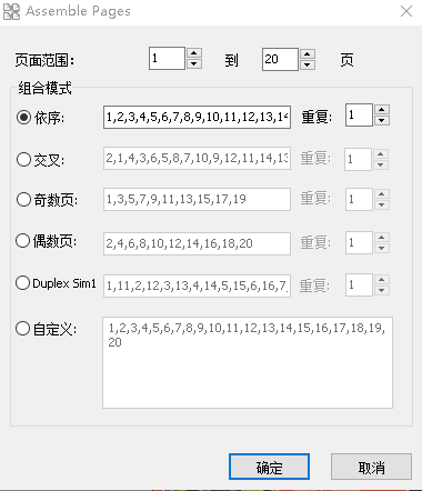 万彩办公教程｜PDF页面编辑的帮助文档