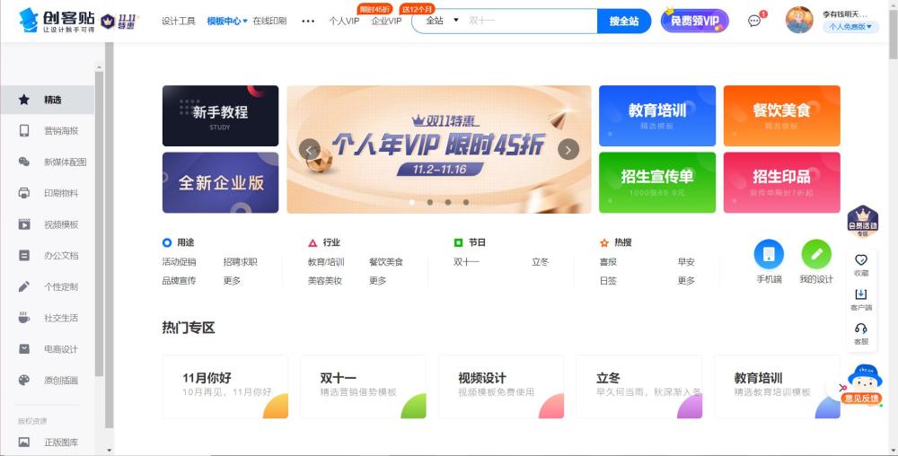 有了这5个高效率的在线工具，电脑上的软件都成了摆设