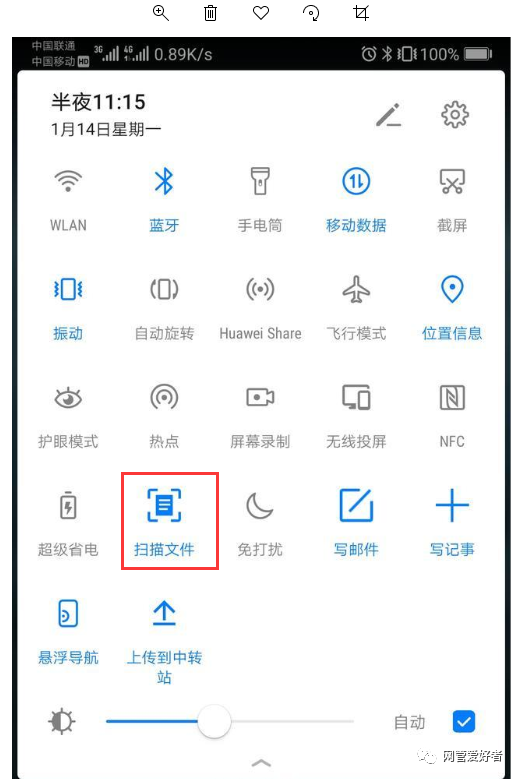 华为p40 pro 如何扫描文件功能呢？