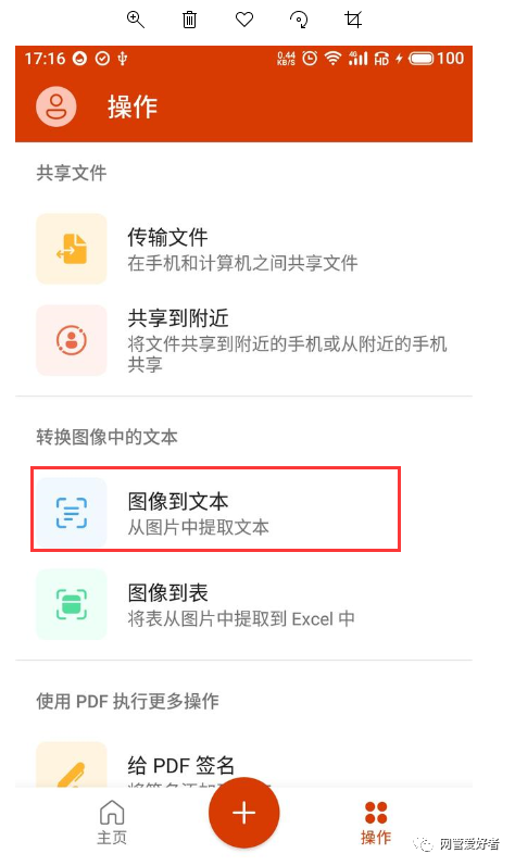 华为p40 pro 如何扫描文件功能呢？