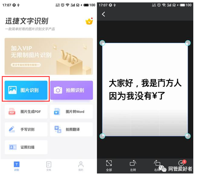 华为p40 pro 如何扫描文件功能呢？