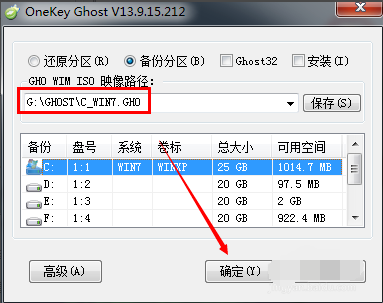 重装系统前如何备份C盘里的文件