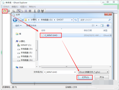 重装系统前如何备份C盘里的文件