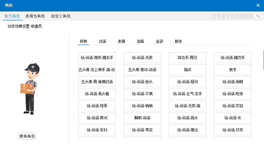 超好用！只要有了这款软件，你自己也可以制作小动画了！