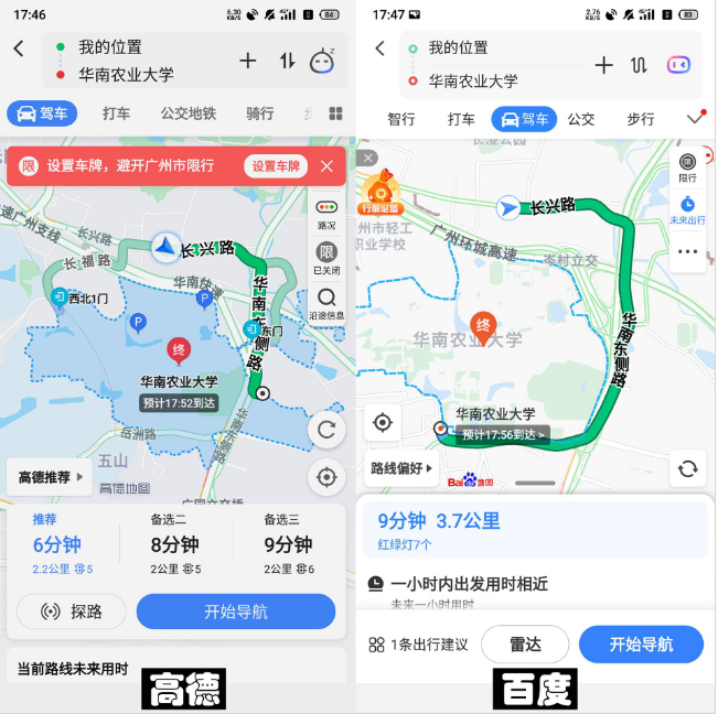 地图专业对比：生活中不能缺少的导航软件，高德VS百度谁更好用？