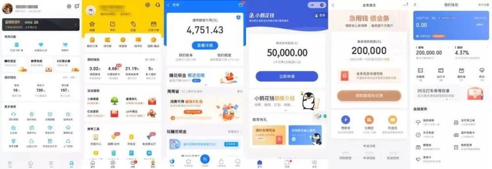 为什么APP都想借钱给我？手机软件已经被“借钱”包围