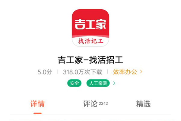 45到50岁招工信息哪里有？用什么招工软件靠谱？