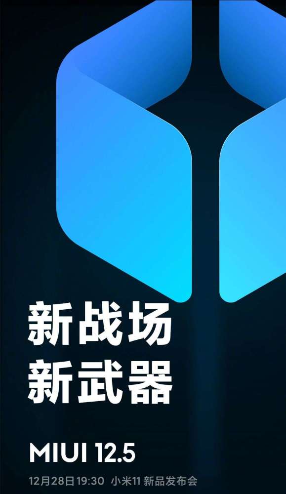 海外小米系统出问题，只能恢复出厂设置，小米成立软件和体验部