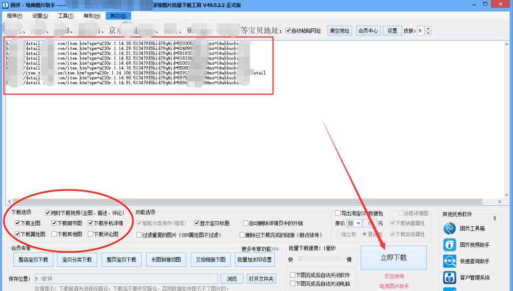 阿里国际站的主图视频怎么保存，用什么软件批量保存比较快