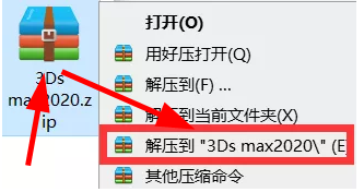 3DMax2020中文版软件免费下载及安装教程