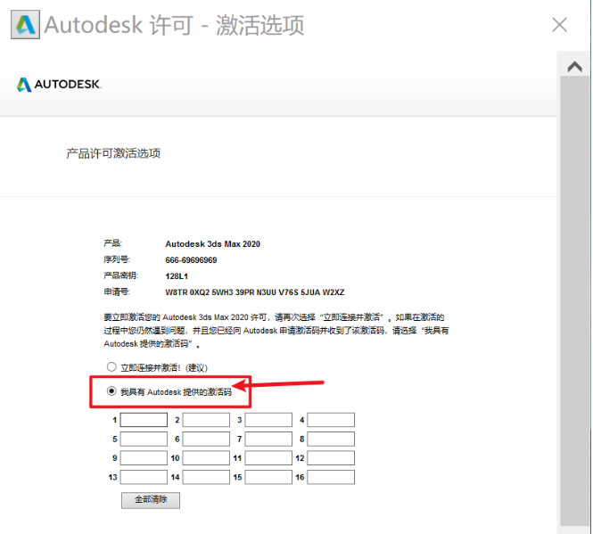 3DMax2020中文版软件免费下载及安装教程