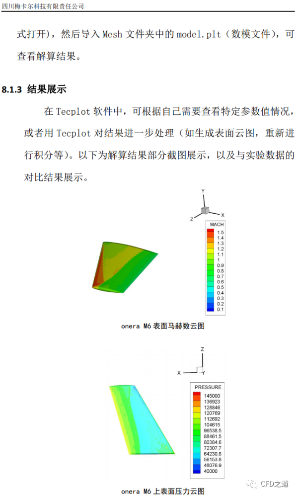 国产软件PiFlow试用小记