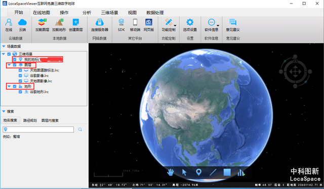 学用系列｜谷歌地球不好用？不妨试试国产GIS软件“图新地球”