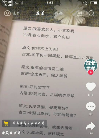 抖音短视频的制作：抖音故事书单详细的制作步骤，纯干货分享！