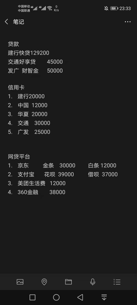 隐藏社交软件的“杀猪盘”：我一周被骗477万