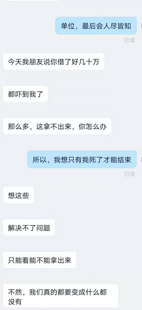 隐藏社交软件的“杀猪盘”：我一周被骗477万