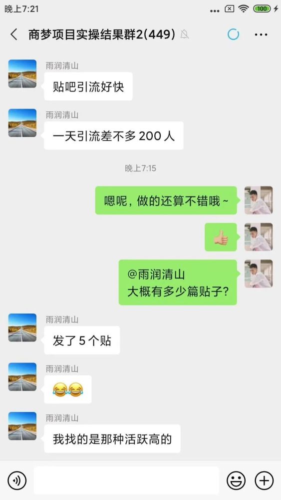 百度贴吧怎么自动顶贴引流？贴吧顶贴软件（内附下载）！